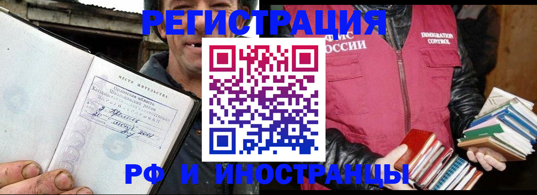 прописка для работы в Костромской области