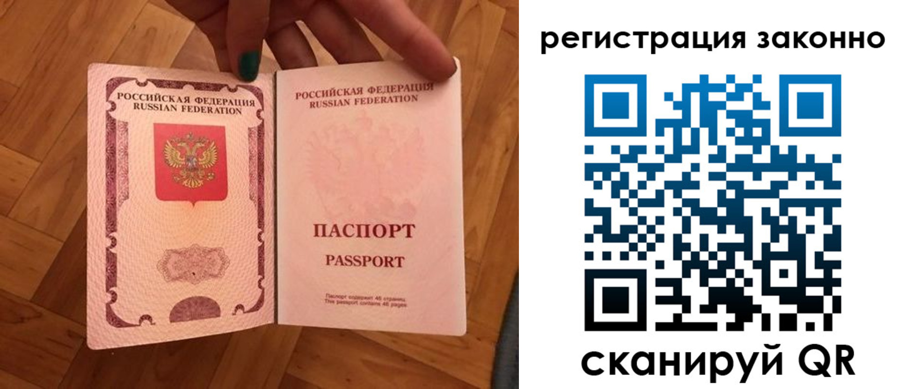 временная регистрация купить в Костромской области