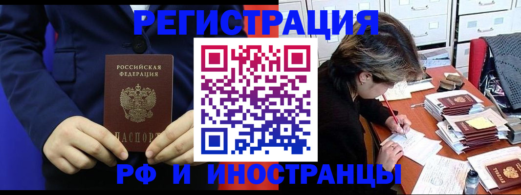 купить прописку в Костромской области