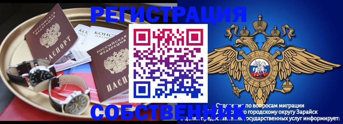 регистрация в Костромской области
