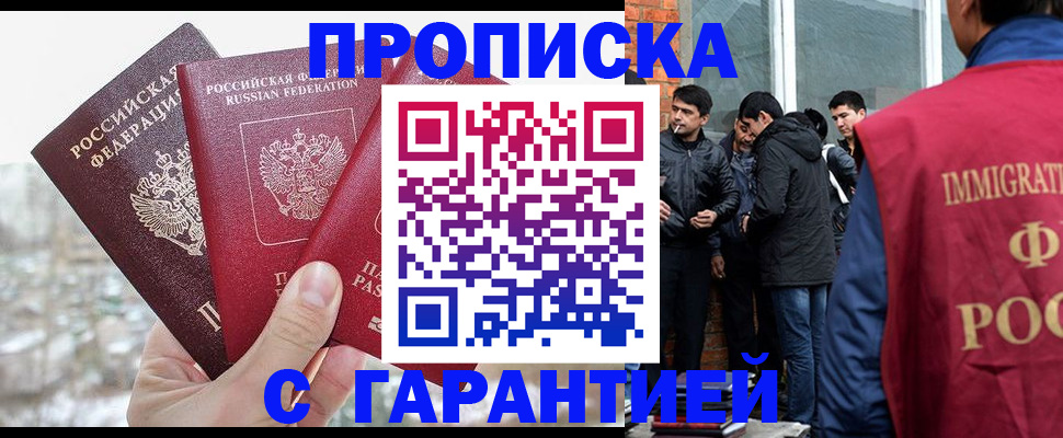 прописка для кредита в Костромской области