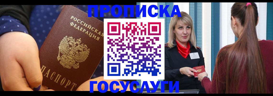 временная регистрация собственник в Костромской области