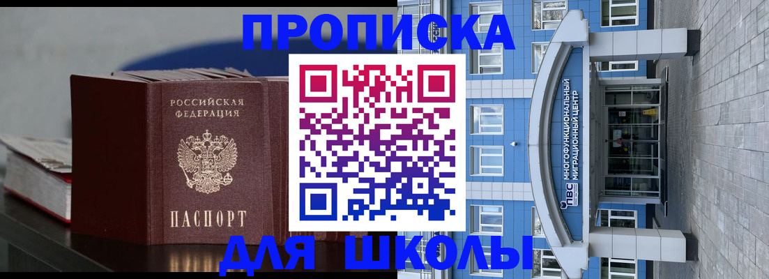 прописка регистрация в Костромской области