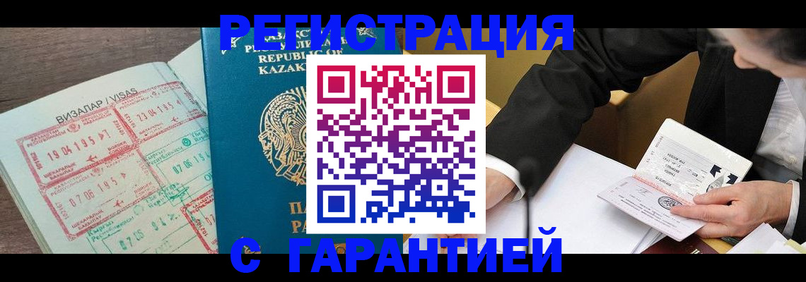 прописка законно в Костромской области