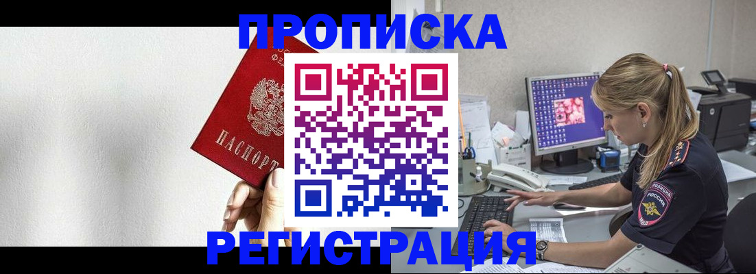 прописка штамп в Костромской области