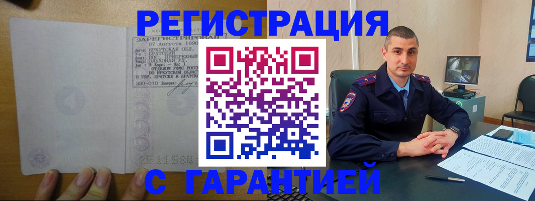 прописка штамп в Костромской области