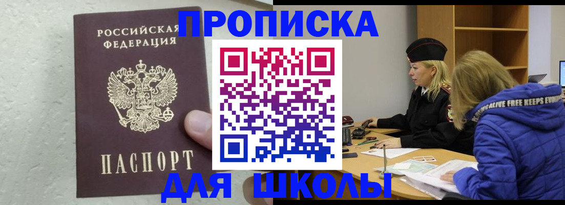 прописка ребенка в Костромской области
