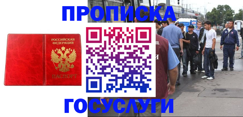 прописка для кредита в Костромской области