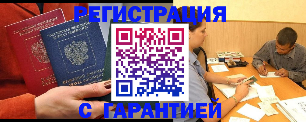 прописка паспорт в Костромской области